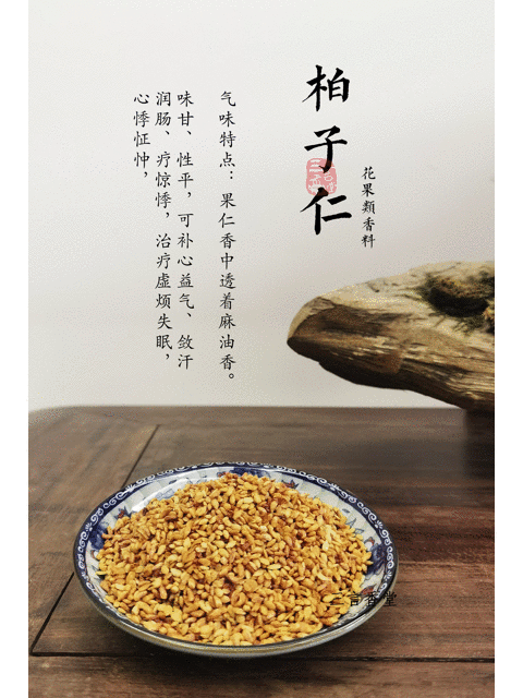 “神農(nóng)嘗百草”，教你用氣味元素分析法，習(xí)香、品香！