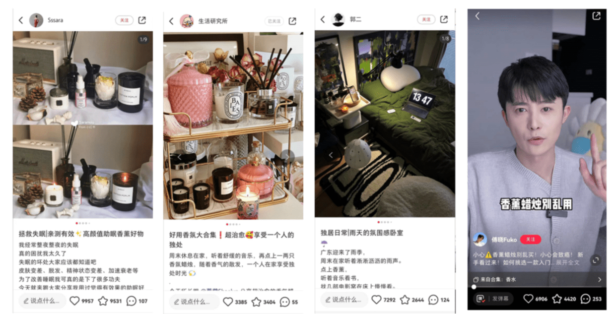 香薰用品如何在小紅書種草推廣？