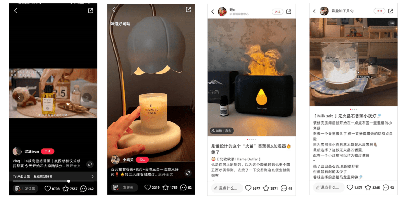 香薰用品如何在小紅書種草推廣？