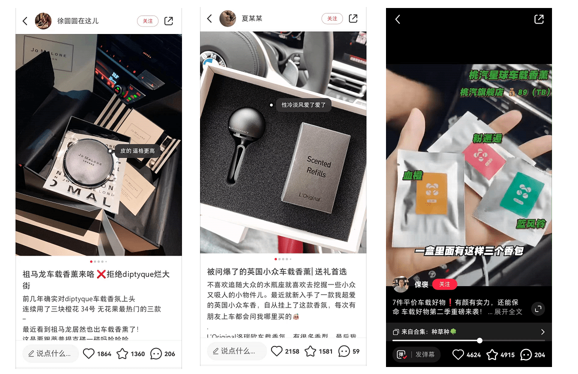 香薰用品如何在小紅書種草推廣？