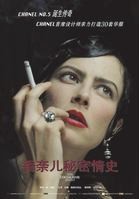 嗅覺記憶-香水電影 嗅覺記憶-香水電影