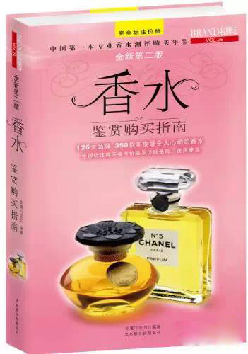 這些和調(diào)香有關(guān)的書(shū) 你讀過(guò)幾本？