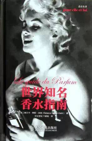 這些和調(diào)香有關(guān)的書(shū) 你讀過(guò)幾本？