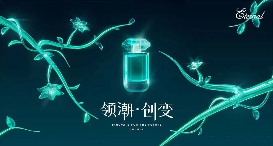 《2022中國(guó)香水行業(yè)研究白皮書(shū)》發(fā)布： 香氛新賽道發(fā)展迅速，“情緒療愈”成為消費(fèi)重要關(guān)注點(diǎn)