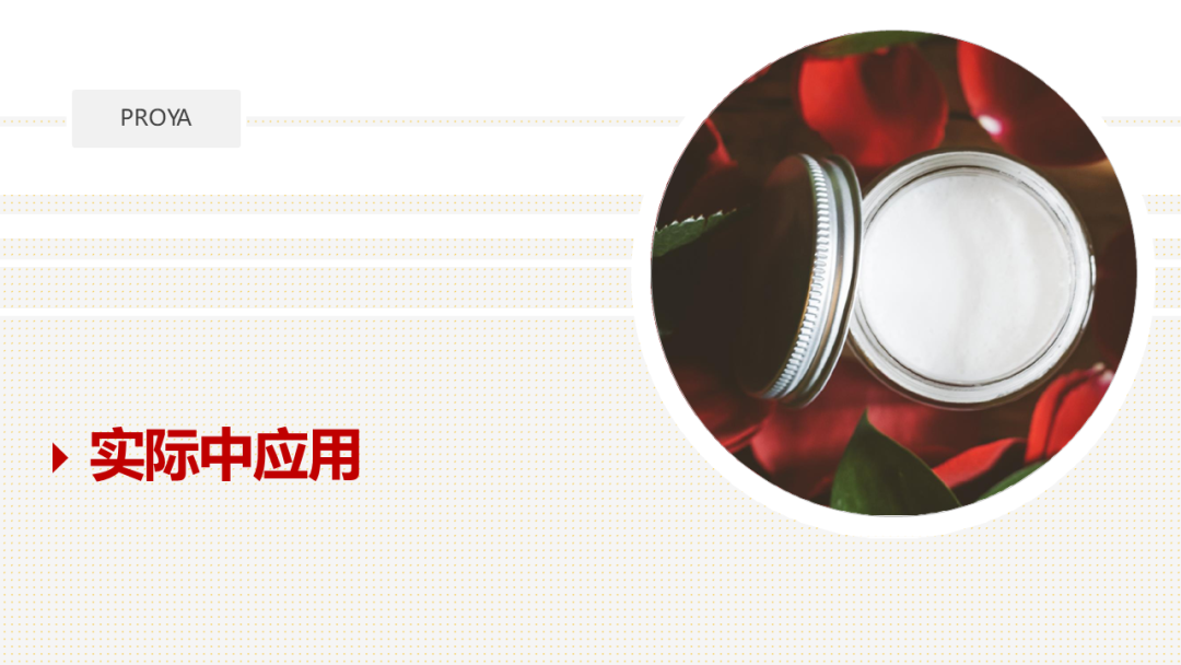 香精的常識及現(xiàn)代技術(shù) 香精的常識及現(xiàn)代技術(shù)