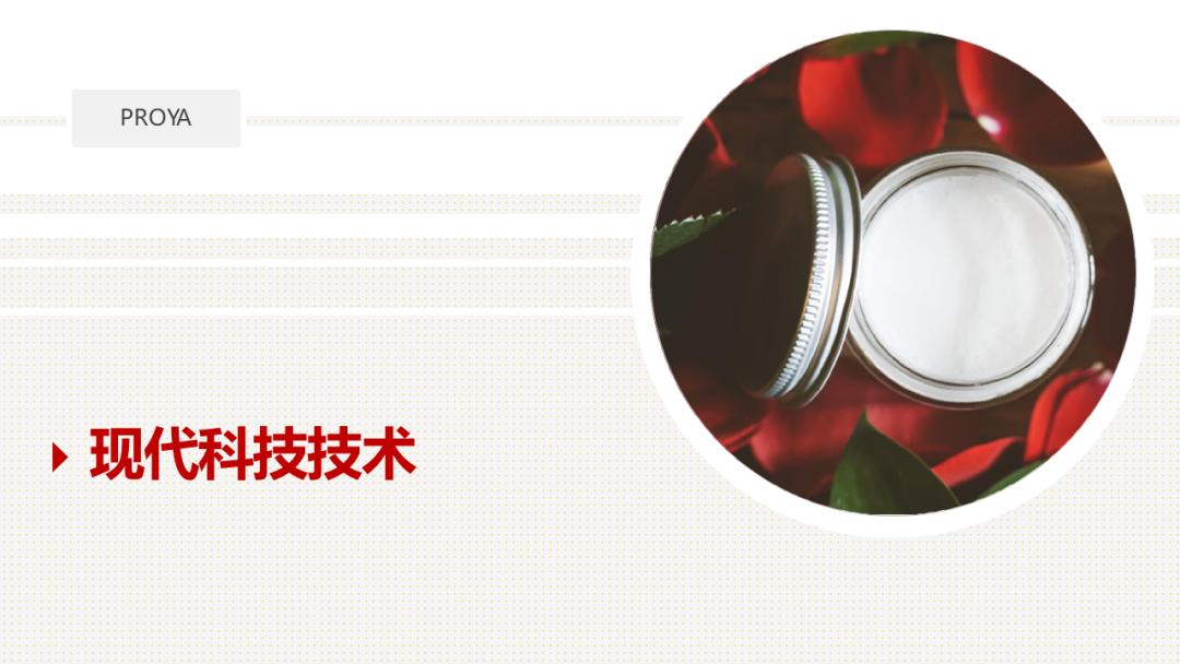 香精的常識及現(xiàn)代技術(shù) 香精的常識及現(xiàn)代技術(shù)