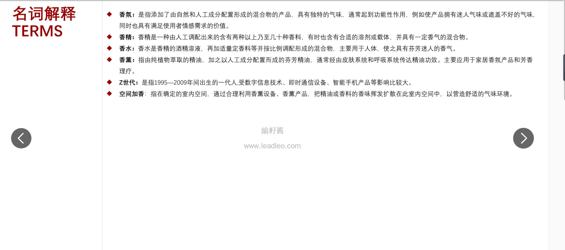 2022年中國香氛行業(yè)報(bào)告 2022年中國香氛行業(yè)報(bào)告