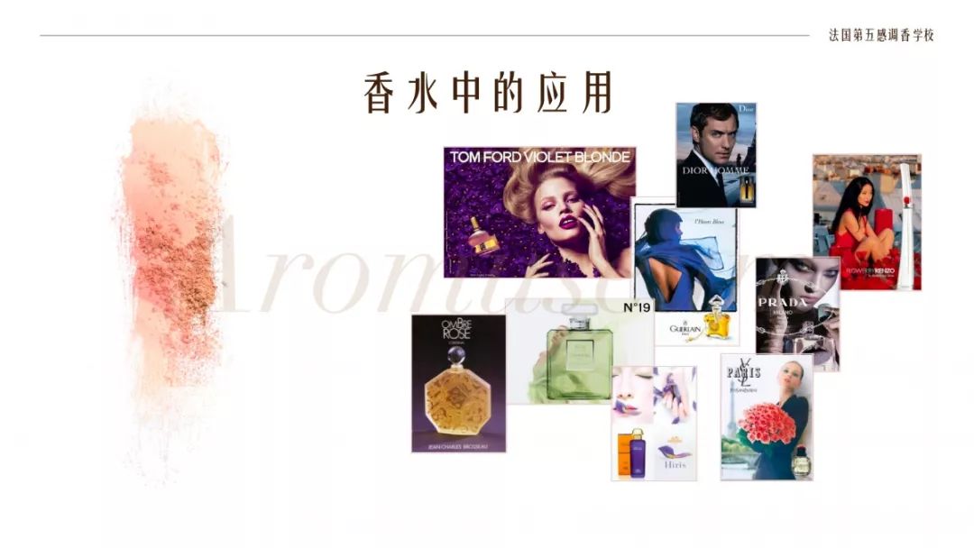 為什么有人一身果香，有人卻一身藿香？