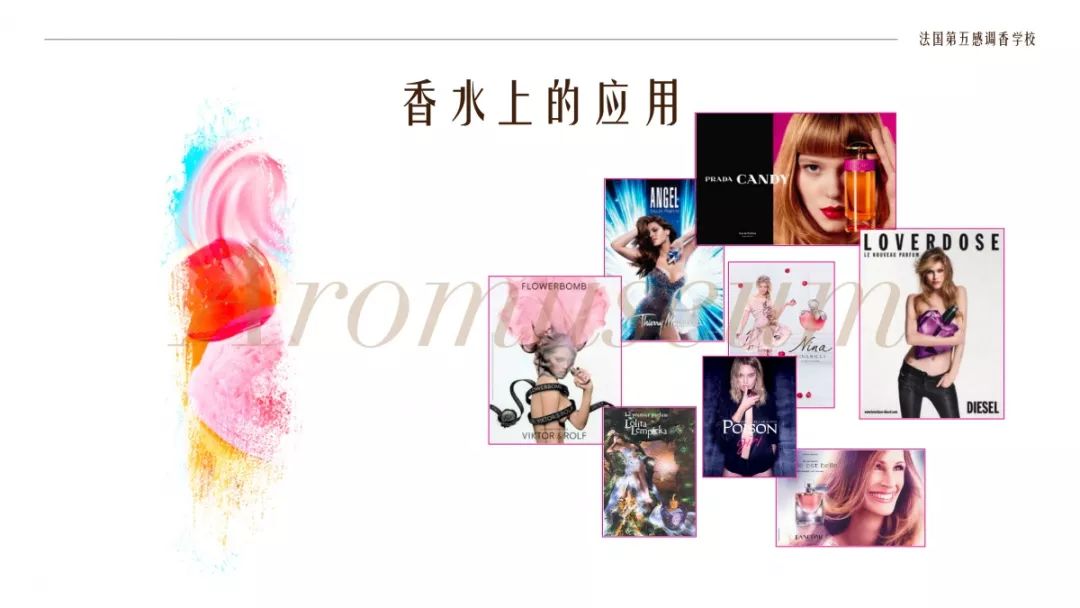 為什么有人一身果香，有人卻一身藿香？